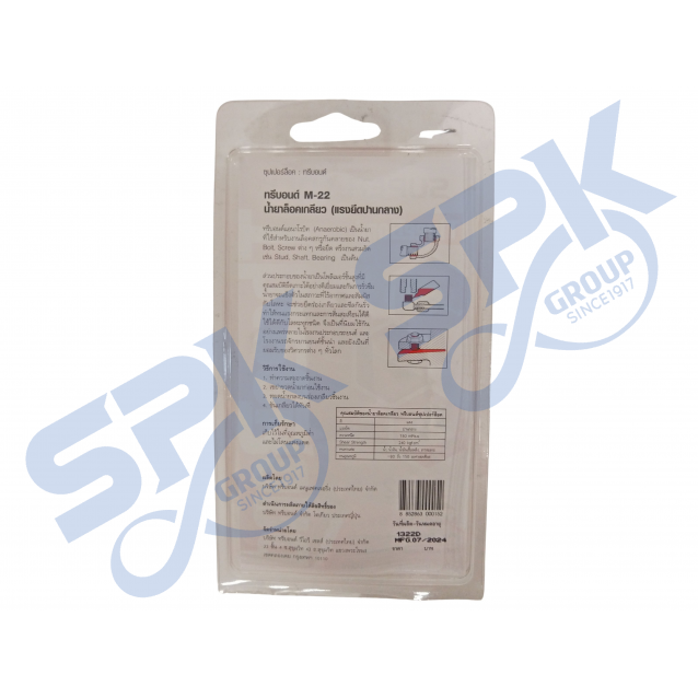 Threebond Super Lock M22 Red (10ml)