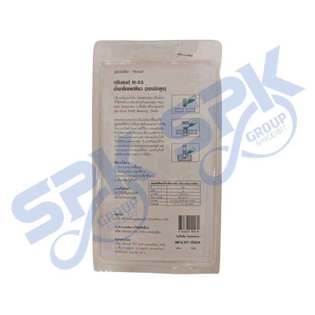 Threebond Super Lock H03 Green (10ml)